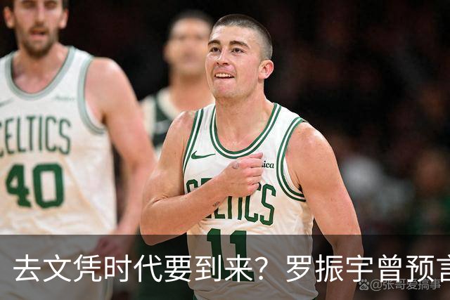 去文凭时代要到来?罗振宇曾预言过:3年内高中生可进大厂拿高薪